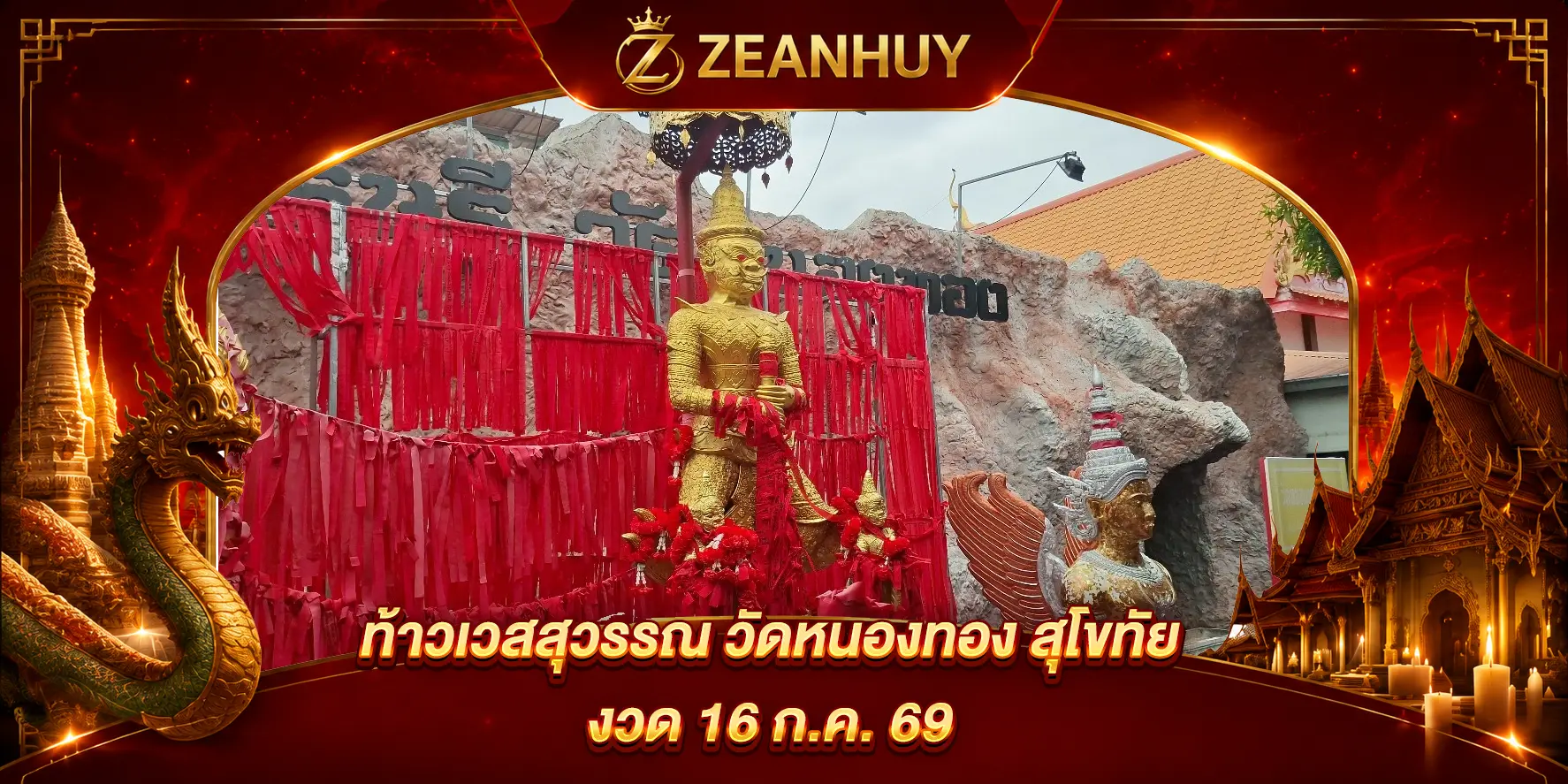 ท้าวเวสสุวรรณ วัดหนองทอง สุโขทัย คอหวยแห่ขอโชค ส่องเลขเด็ดลูกปิงปองงวด 16 ก.ค. 69