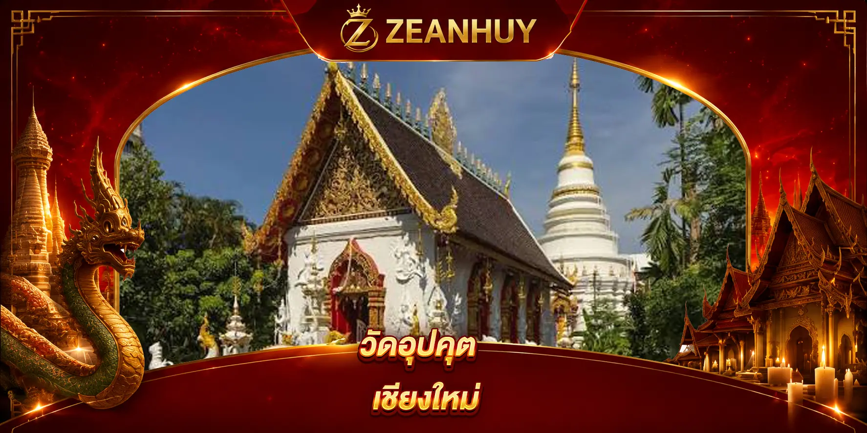 พิกัดขอหวย วัดอุปคุต เชียงใหม่ ไหว้ขอพรโชคลาภ