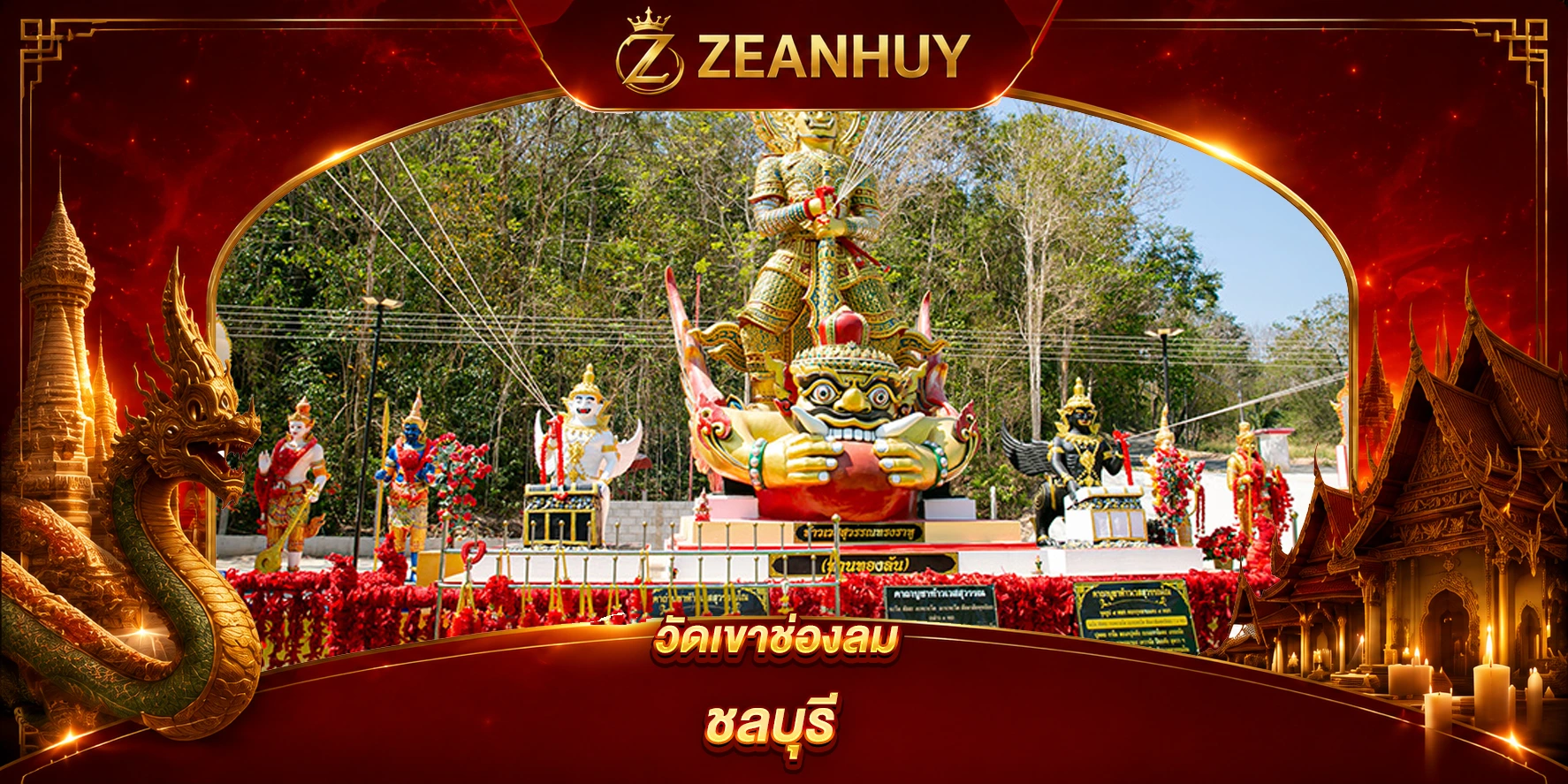 พิกัดขอหวย วัดเขาช่องลม ชลบุรี ขอพรท้าวเวสสุวรรณทรงราหู