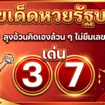 เลขเด็ดหวยรัฐบาล 1 ต.ค. 69 ลุงอ้วนคิดเองล้วน ๆ ไม่ยืมเลขใคร