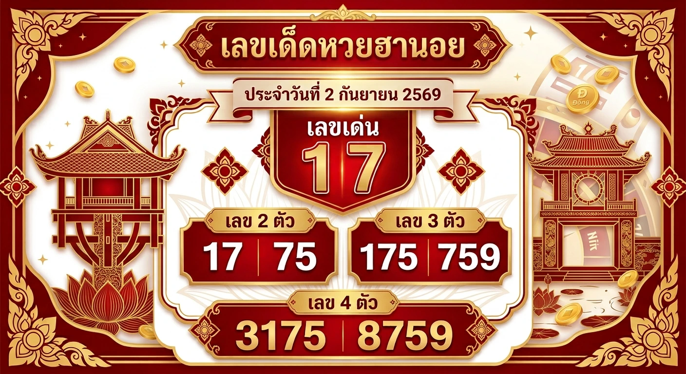 เลขเด็ดหวยฮานอย 3 ก.ย. 69 ส่องเลขเด่น